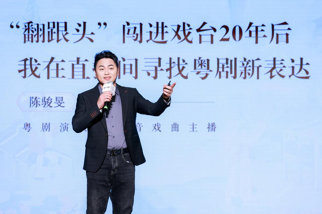 　　(广州粤剧院青年演员陈骏旻在活动现场分享自己的直播经历)