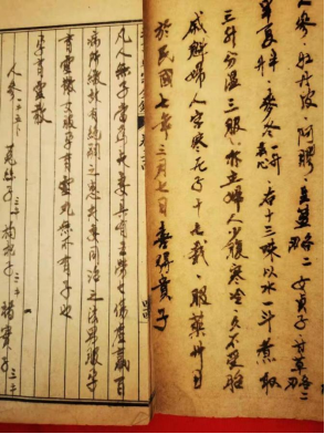 　　图3 戚氏祖传秘方中有关无子(戚氏孕育法)的部分论述记载