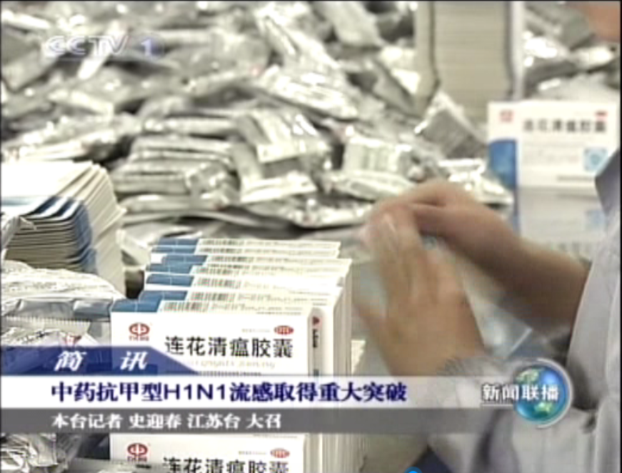 　。ㄍ：2009年8月29日，CCTV1报道截图）