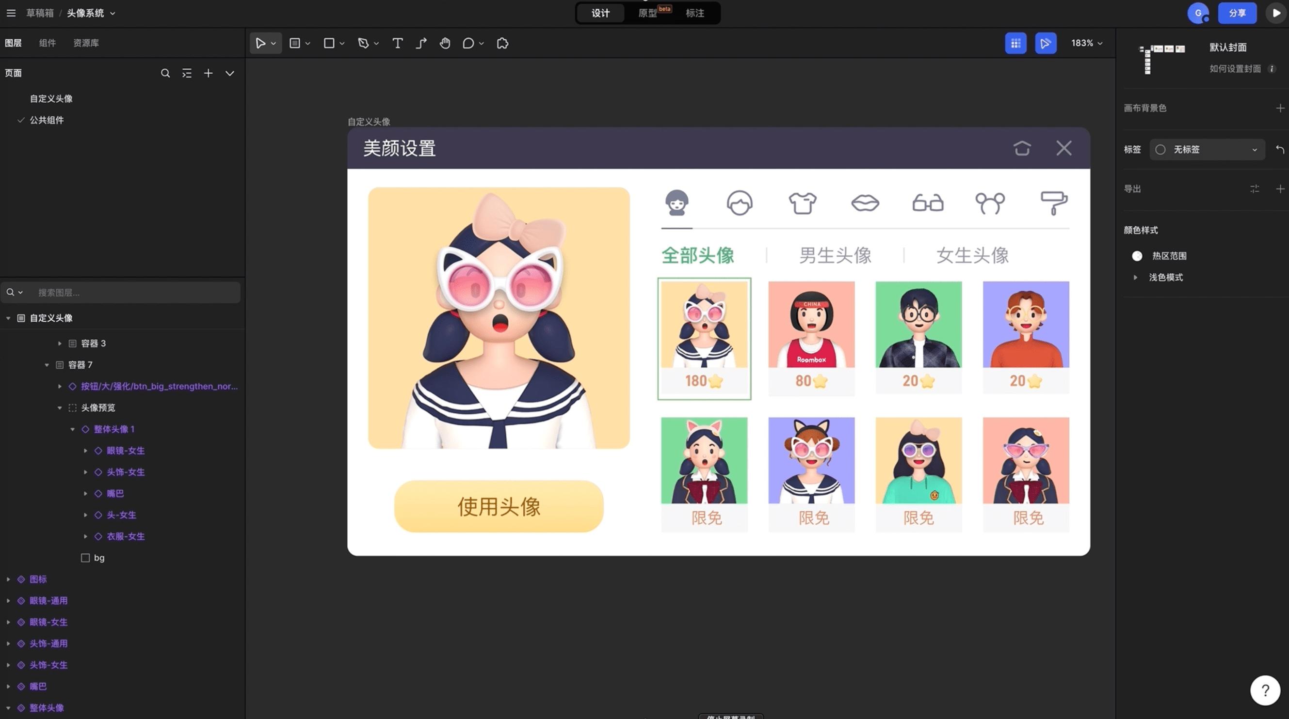 　　▲ 图：新东方UXC设计师使用MasterGo组件库