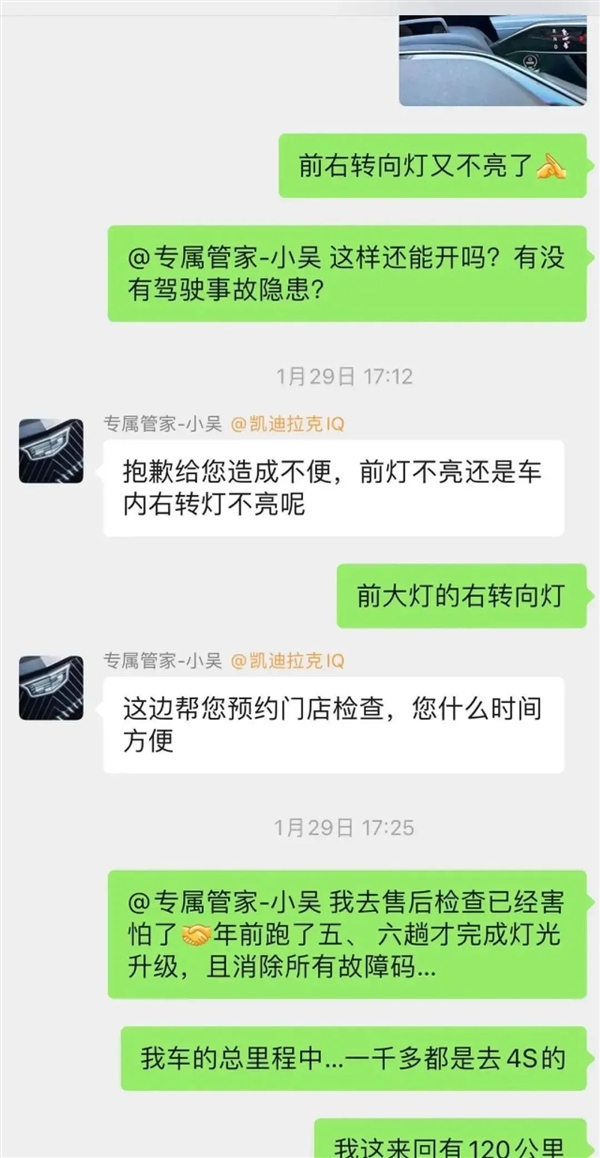 来源:车主供图