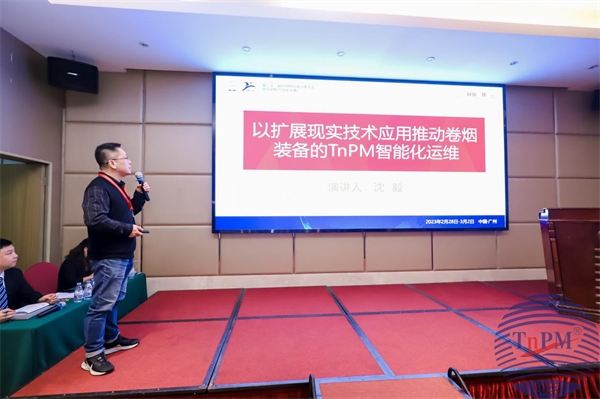 　　湖南省中烟工业公司长沙卷烟厂智能制造专家库成员 沈毅先生