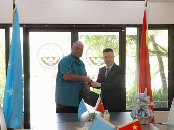 中国政府太平洋岛国事务特使钱波访问密克罗尼西亚联邦