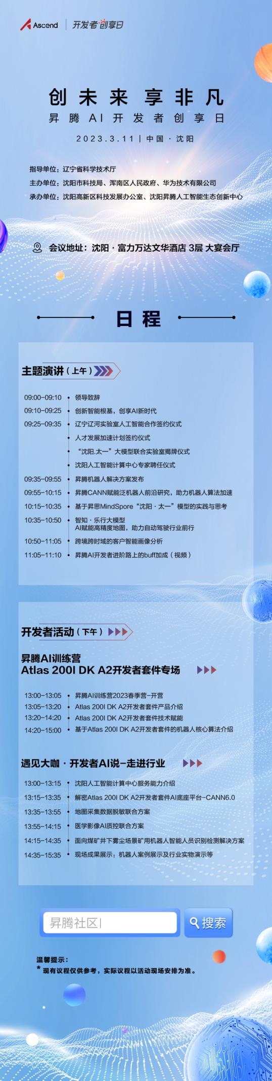 　　(来源：新视线)