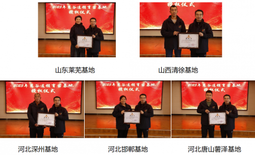 　　2023年慧谷新增的5家连锁育苗基地