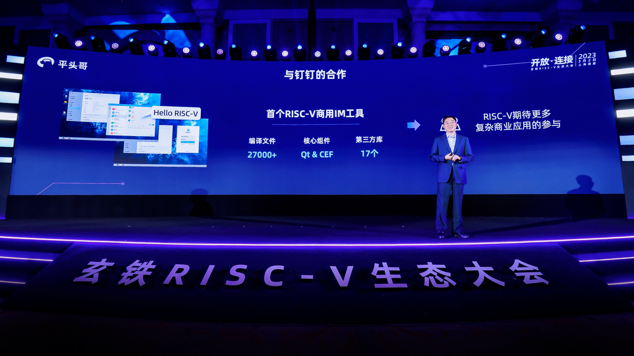 　　孟建熠公布RISC-V首次跑通大规模商用IM产品钉钉