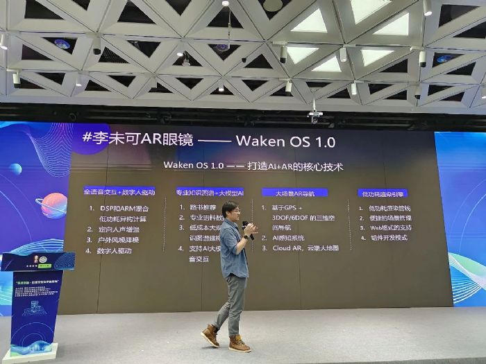 李未可：发布智能眼镜操作系统 Waken OS 1.0