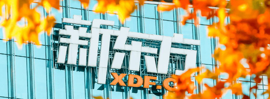 　　▲ 图：新东方公司