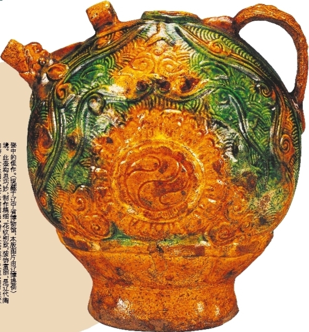 三彩太极图执壶是辽瓷巅峰之作|白居易_新浪财经_新浪网