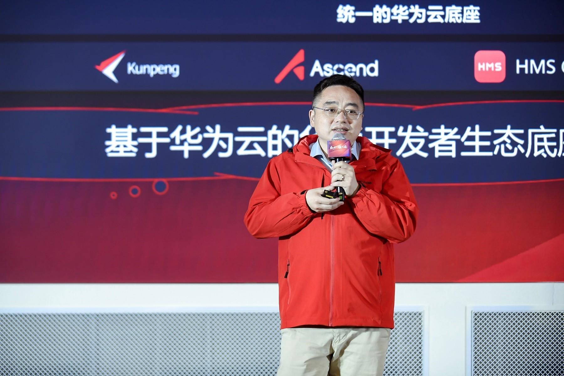 　　华为云应用商店和开发者联盟产品部部长 王：