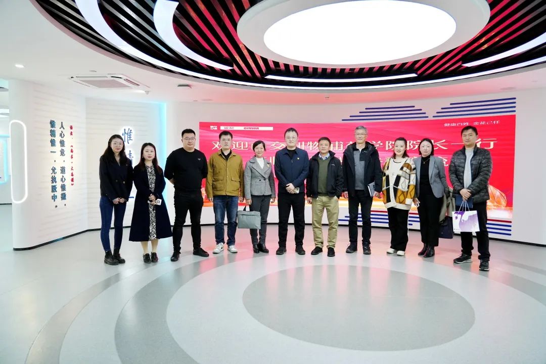 西交利物浦大学药学院院长王牧一行到访金花股份|金花