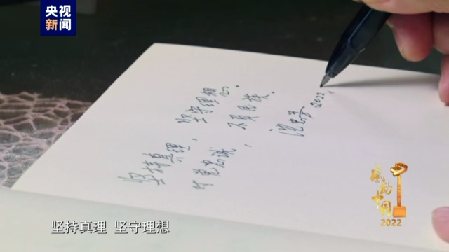 沈忠芳:坚持真理,坚守理想,对党忠诚,不负民族.