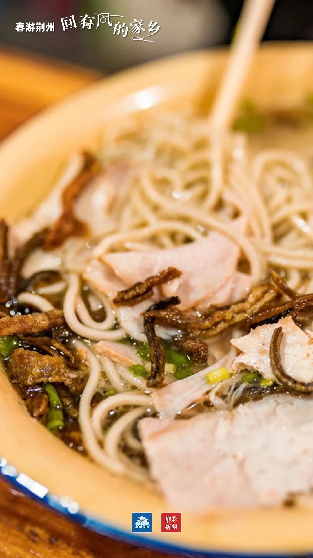 荆州大连面.(荆州新闻网 供图)