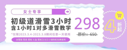 图源：“成都热雪奇迹”公众号