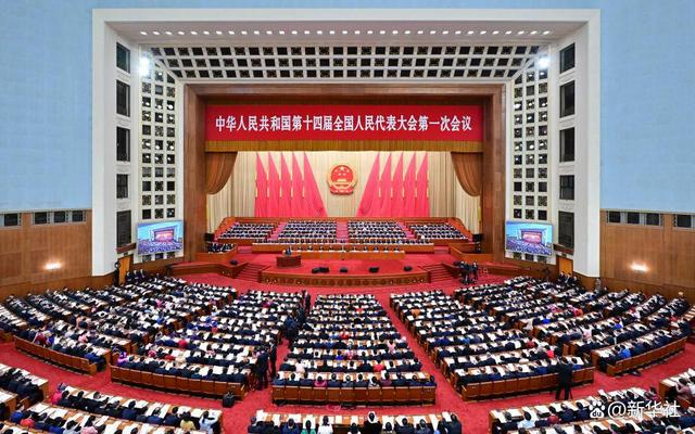 两会·人大开幕|十四届全国人大一次会议在京开幕|新华社_新浪财经