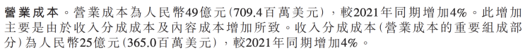 图源：B站2022Q4财报截图