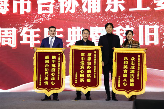 　　台达集团赠锦旗表谢意