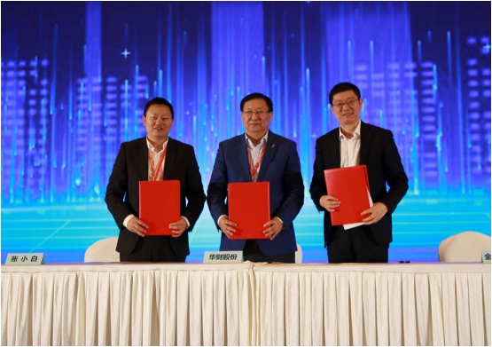 　　账小白、华财股份、金蝶账无忧三方战略合作