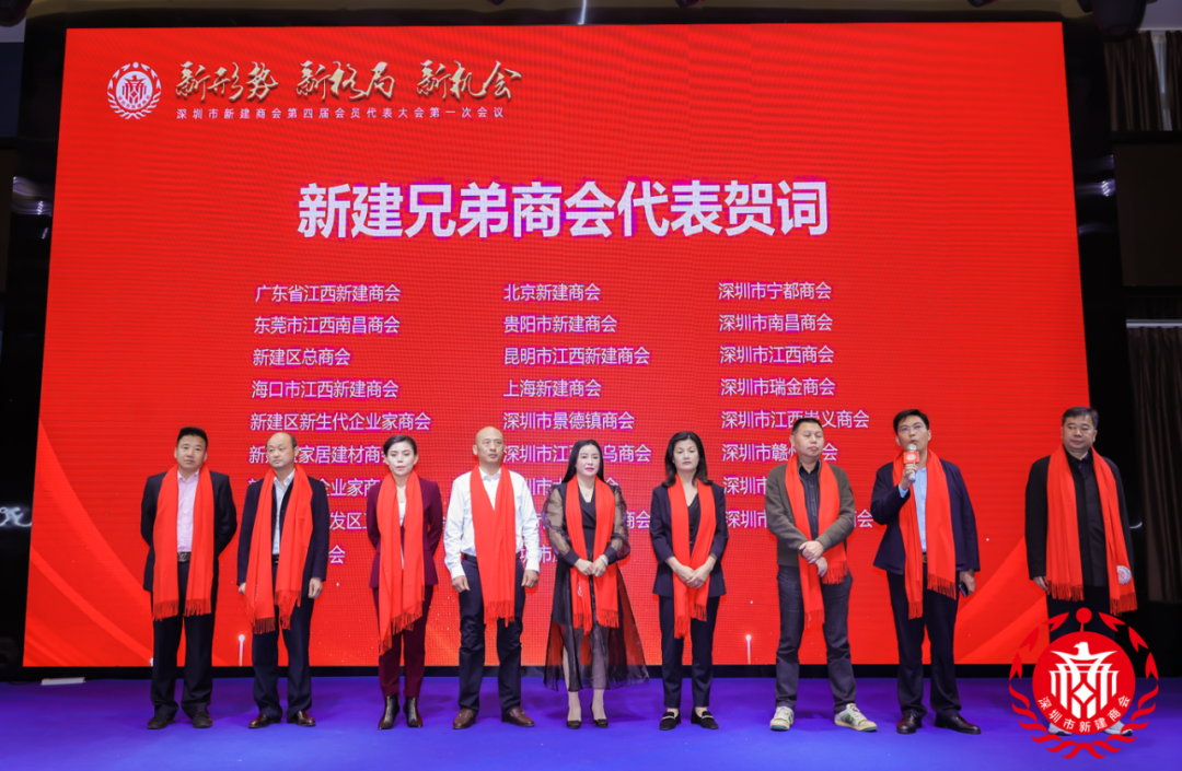 　　第四届理事会、监事会就职典礼