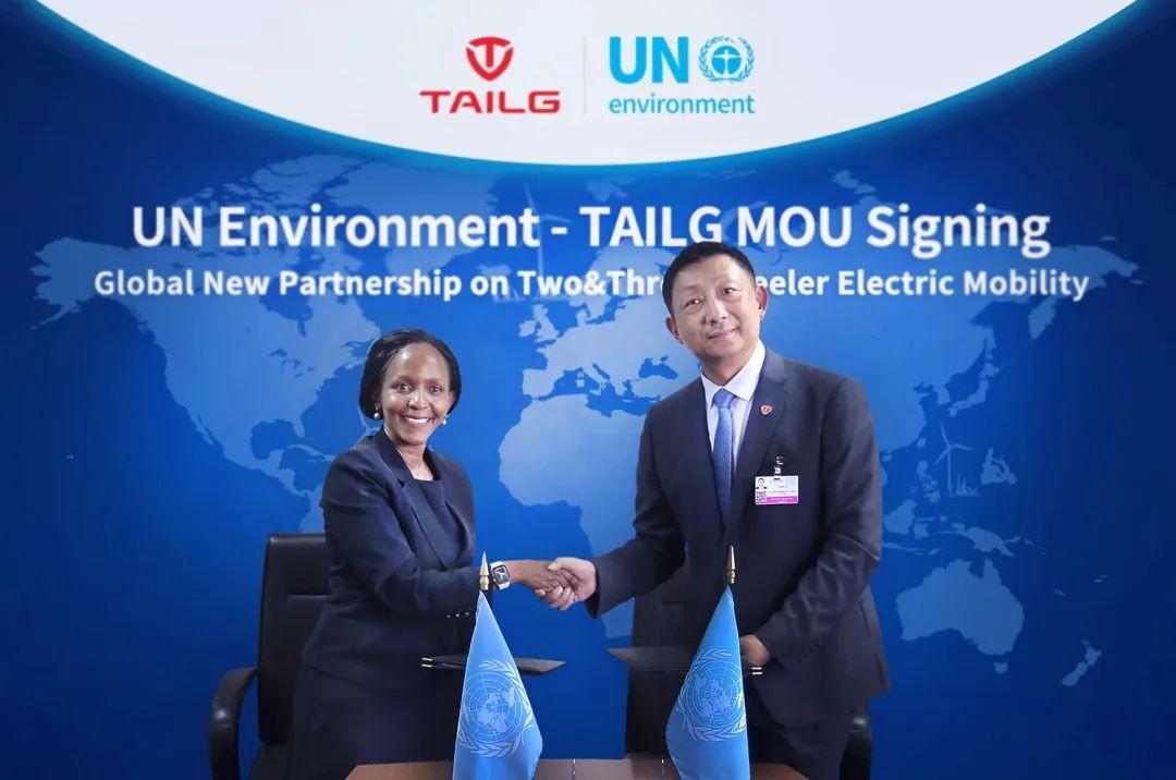 　　台铃电动车-联合国电动出行合作伙伴