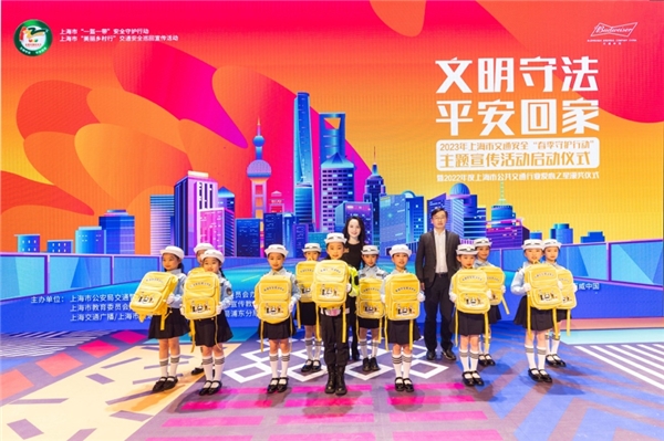 　　“交通安全体验课”公益项目创新推出儿童交通安全魔法书包