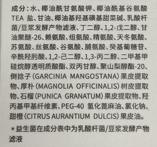 洗面奶测评报告:"真枪实弹"测成分,哪一款真正温和又安全?