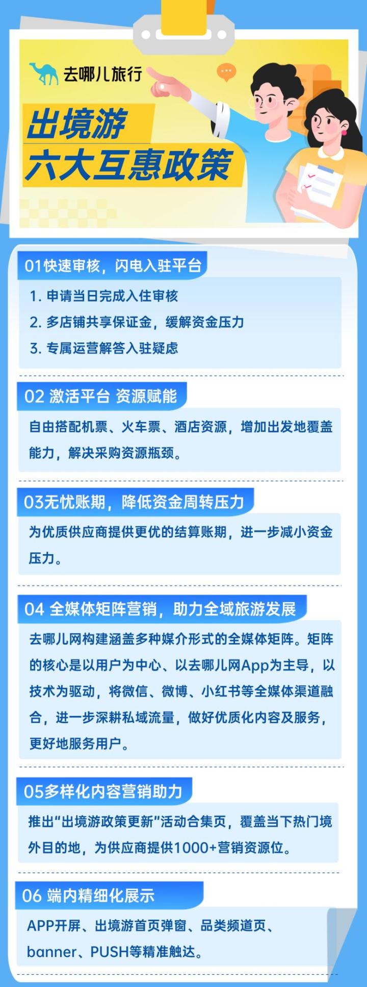 　　(来源：新视线)