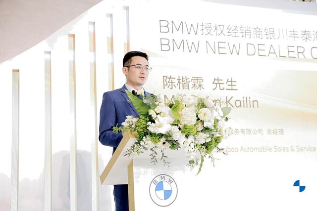　　银川丰泰海宝总经理陈楷霖先生致辞