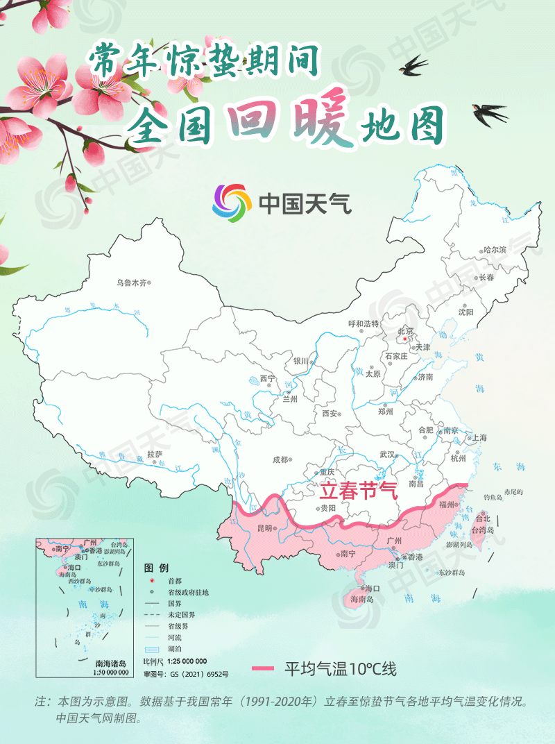 ▲图据中国天气网