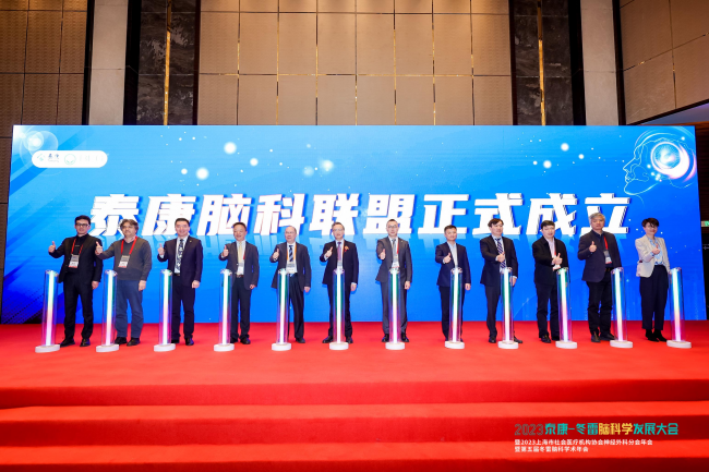 　　泰康脑科联盟成立现场