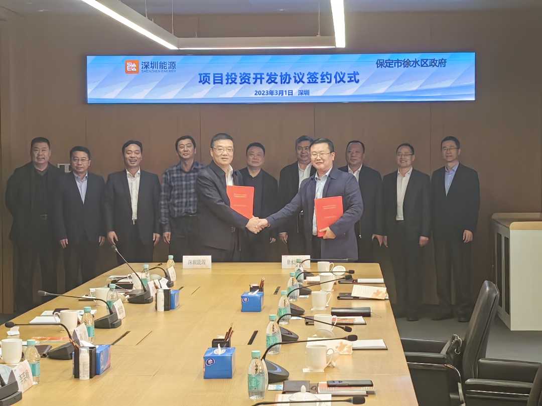 徐水区招商团队与深圳能源集团签约现场。刘鑫摄