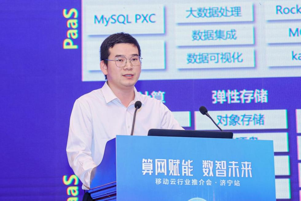 　　中国移动云能力中心市场营销专家孙龙龙 发表演讲