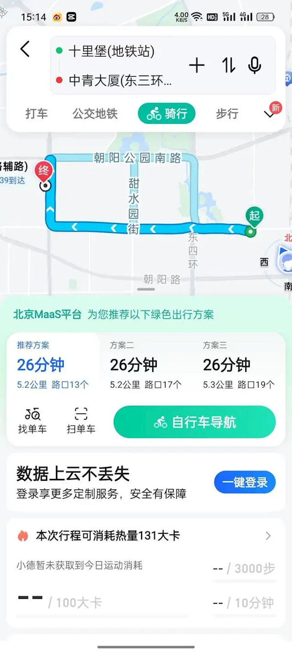 消耗：高德地图上线“运动导航”功能 骑车步行消耗卡路里同步显示