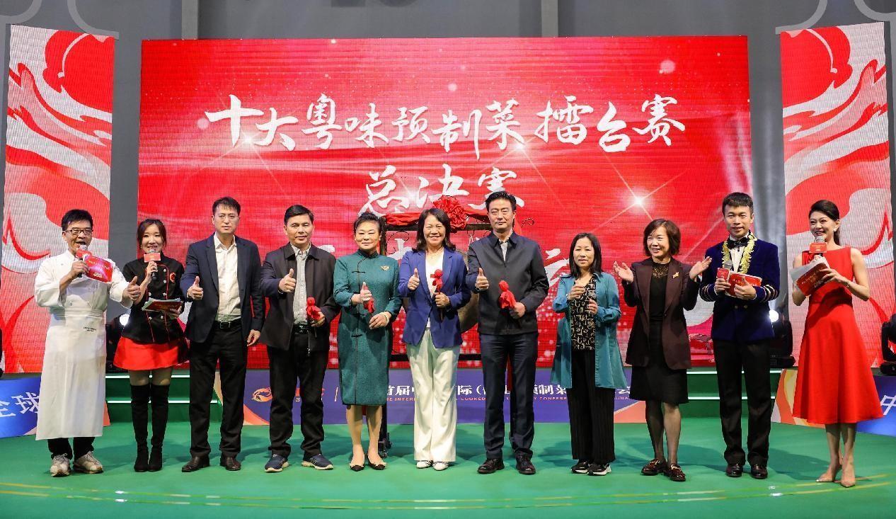 　　图：十大粤味预制菜擂台赛总决赛合影