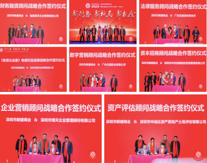 　　新建区招商大会