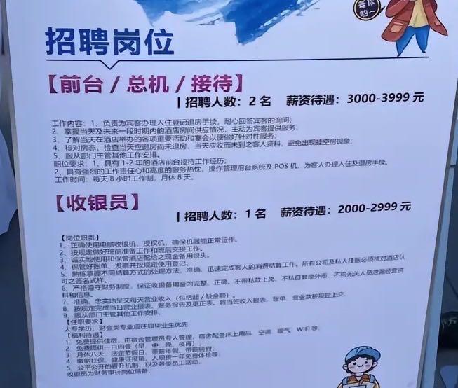 在河南财经政法大学举办的招聘会上，出现服务员、前台接待、收银员等岗位，月薪最低的仅有2000元。