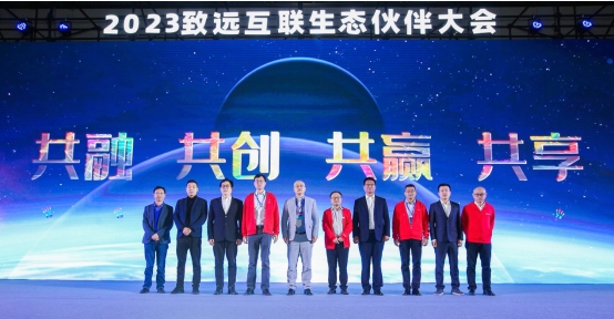 　　协同生态大联盟启动仪式