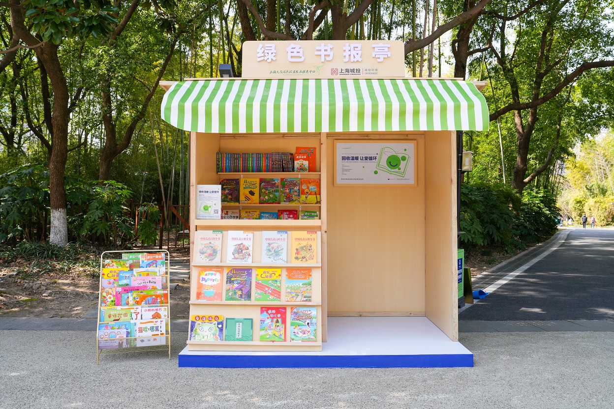 　　图6:上海惠众绿色公益发展促进中心推出的绿色书报亭生动阐述“绿色生活+公益”模式