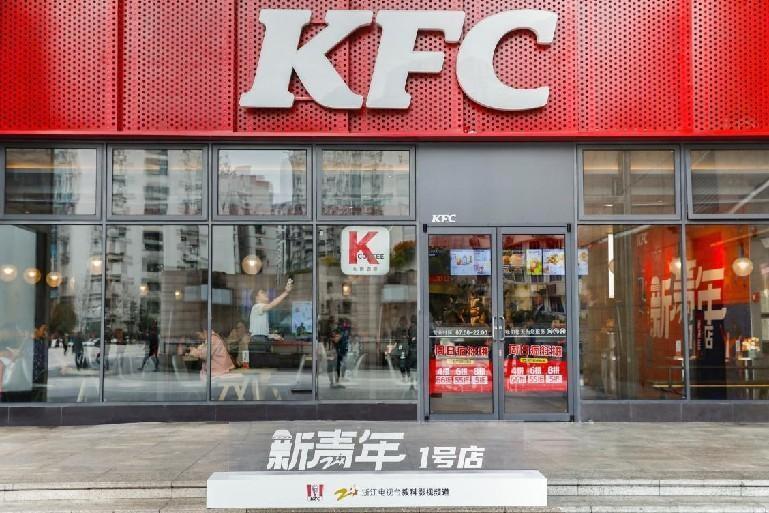 　　图：杭州肯德基有限公司和浙江电视台教科影视频道共同打造“新青年1号店”