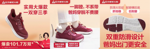 　　足力健 轻便健步鞋