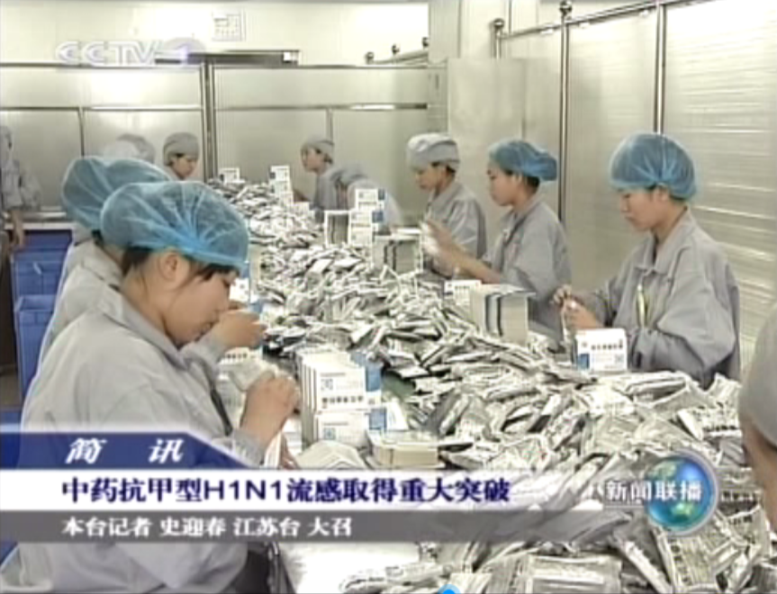 　　(图：2009年8月29日，CCTV1报道截图)