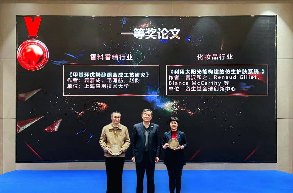 　　资生堂中国研发中心高级总监王颖(右)代表宫沢和之在颁奖仪式上领取一等奖