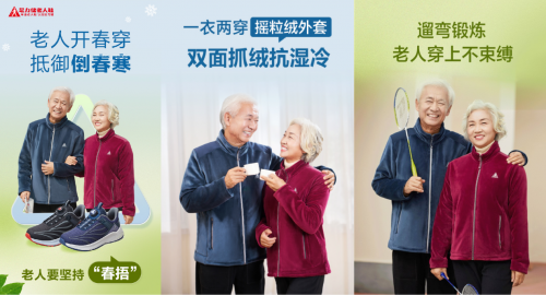 　　足力健 摇粒绒外套