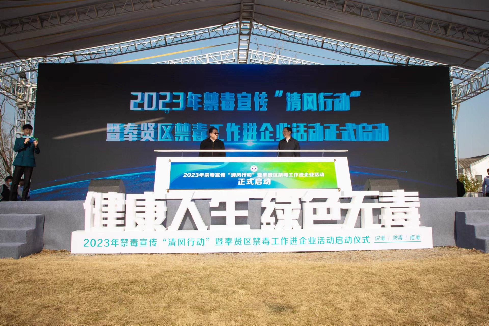 2023年禁毒宣传"清风行动"来了……|禁毒_新浪财经_新浪网