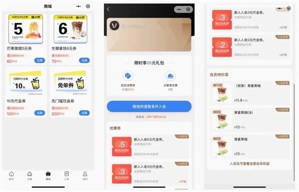 　　客如云运营团队协助蓉小乔搭建会员体系