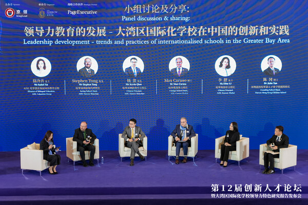 　　AISL哈罗学校大湾区校长团现场分享哈罗融汇当地科创、多元文化等特色，实现个性化、从幼儿园至中学一贯制的领导力培养秘诀