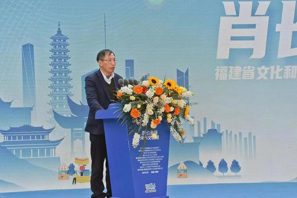 福建省文化和旅游厅副厅长肖长培致辞