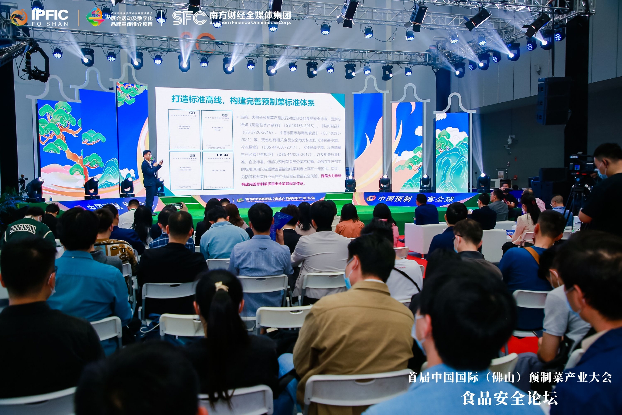 　　(食品安全论坛现场 图片来源:大会组委会)