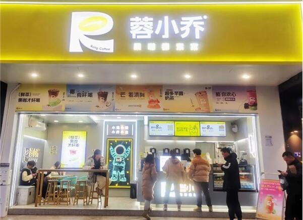 　　蓉小乔门店照