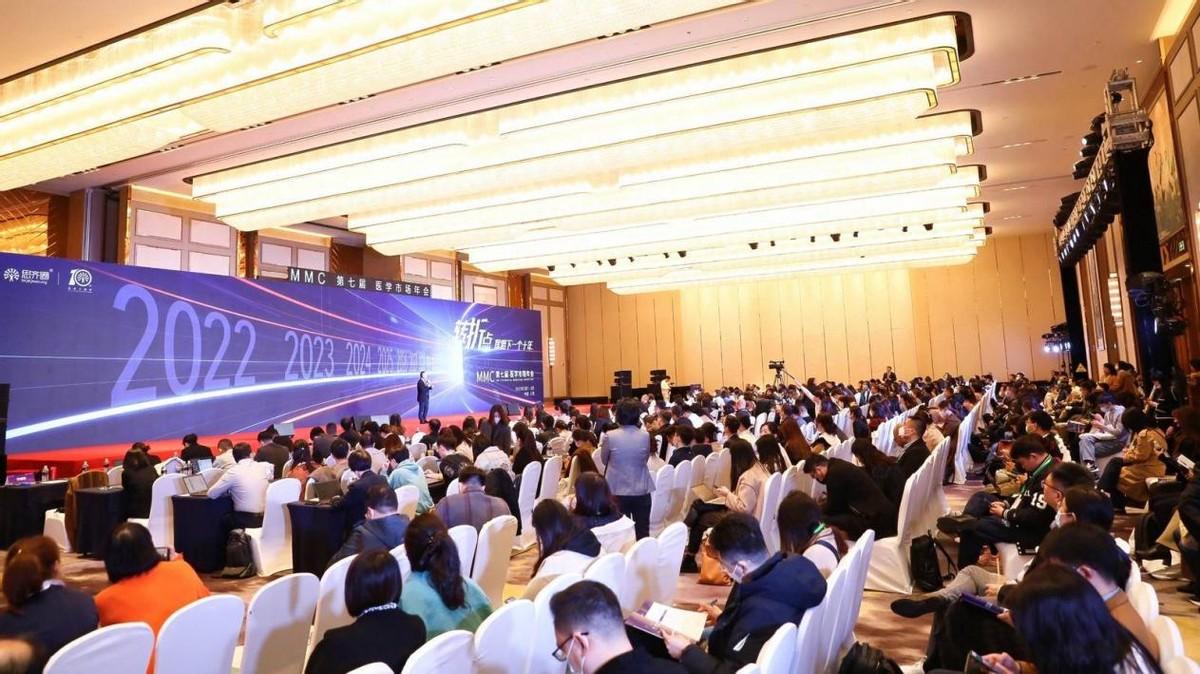 　　第七届MMC医学市场年会